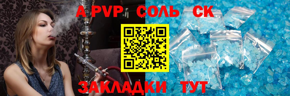 A PVP VHQ  Alfa_PVP кристаллы  А ПВП  Вход с VPN  A-PVP мука  Тавда 