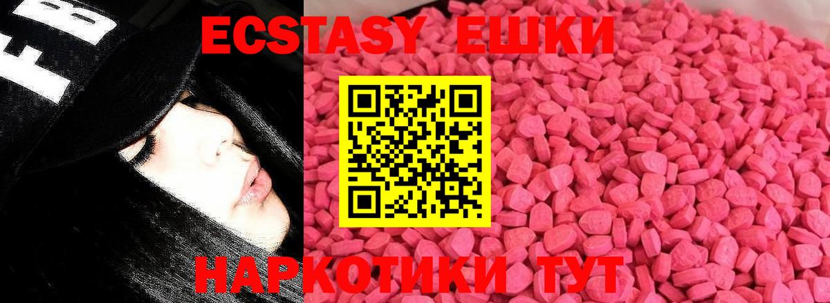 Тавда  ЭКСТАЗИ  Ecstasy VHQ  Вход с VPN  Ecstasy 280 MDMA 