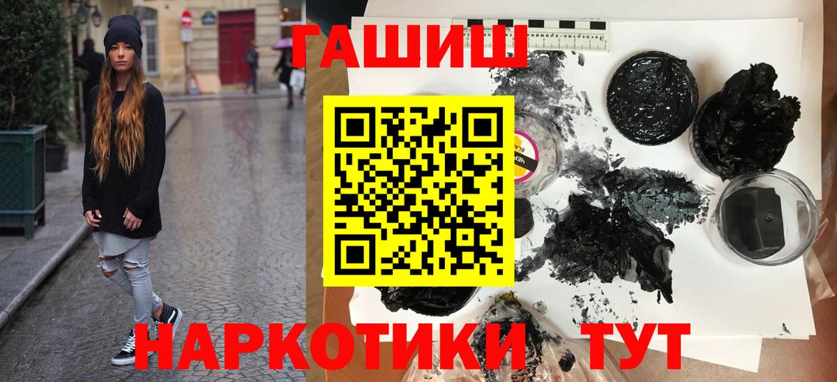 ГАШ убойный  Вход с VPN  Тавда  ГАШИШ VHQ 