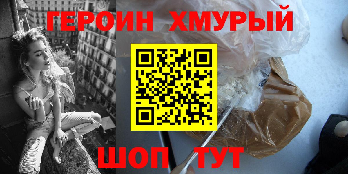 Героин Афган Тавда
