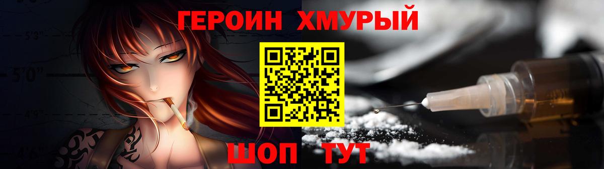 Тавда  ГЕРОИН VHQ  Вход с VPN 