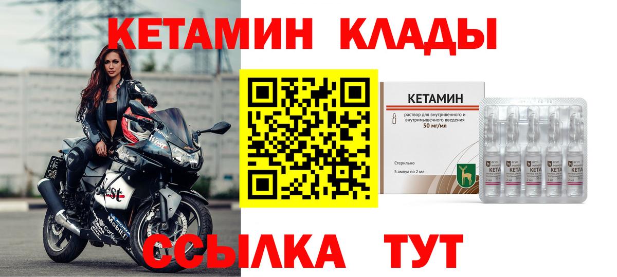 Тавда  Кетамин ketamine  Кетамин VHQ    tor  Вход с VPN 
