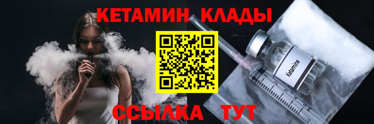 КЕТАМИН ketamine Тавда