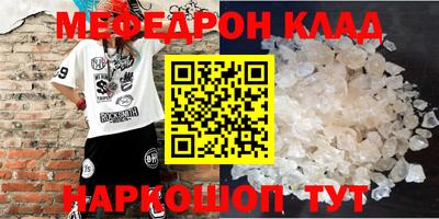мефедрон мука Наро-Фоминск
