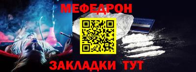 мефедрон мука Наро-Фоминск