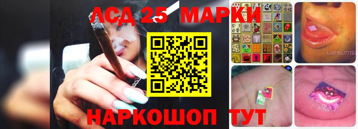 Лсд 25 экстази кислота Тавда