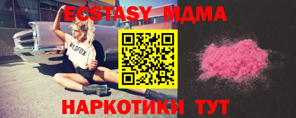 Тавда  MDMA VHQ  Вход с VPN 