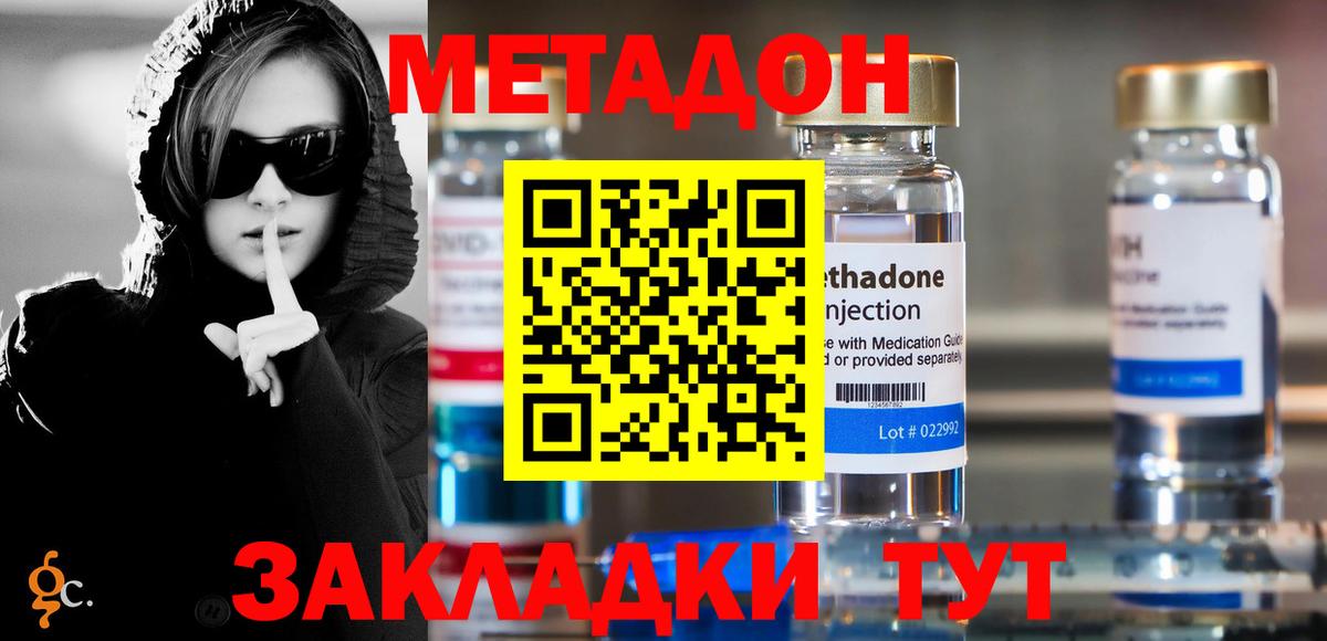 Тавда  Метадон кристалл  Вход с VPN 