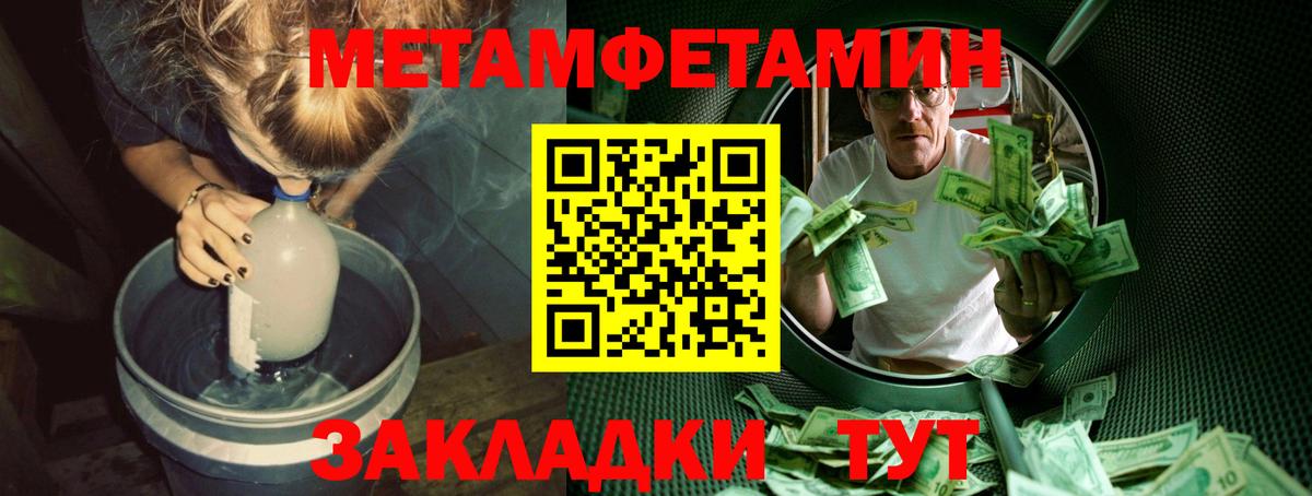 Первитин  Метамфетамин винт  Вход с VPN  Тавда 