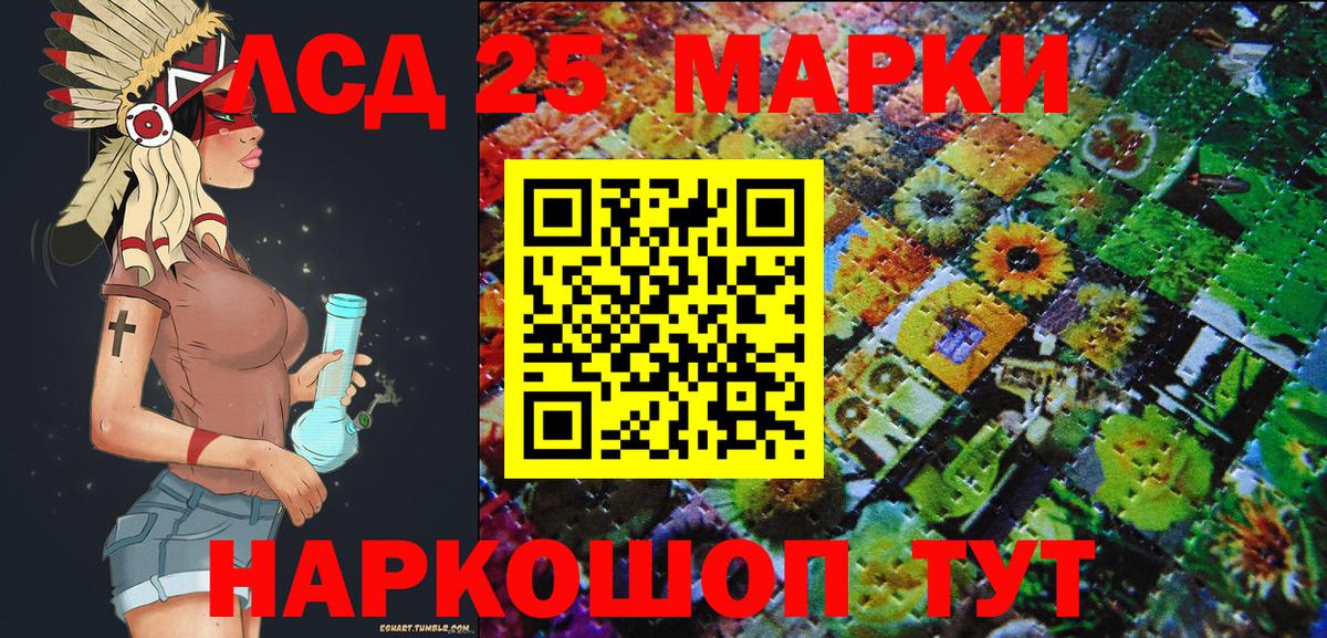 Марки 25I-NBOMe 1500мкг Тавда