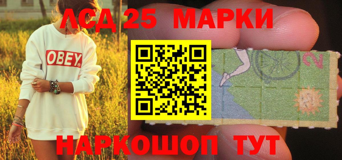 Марки NBOMe  Марки NBOMe 1,8мг  Марки NBOMe 1,8мг  Вход с VPN  Тавда 