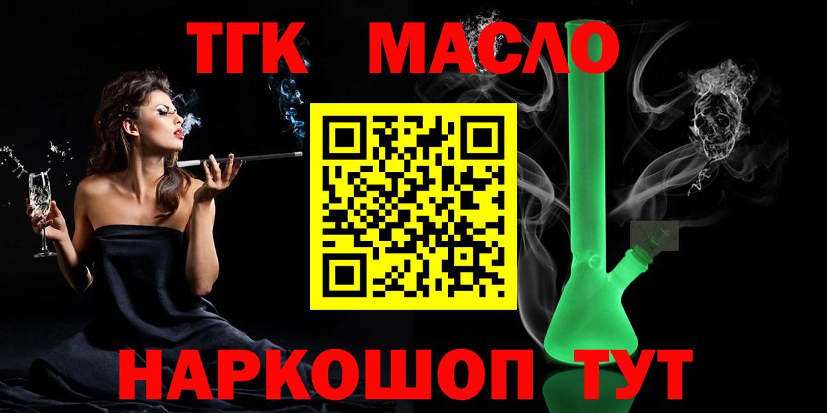 Дистиллят ТГК концентрат  Вход с VPN  Дистиллят ТГК THC oil  Тавда 